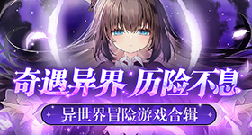 洛克王国世界